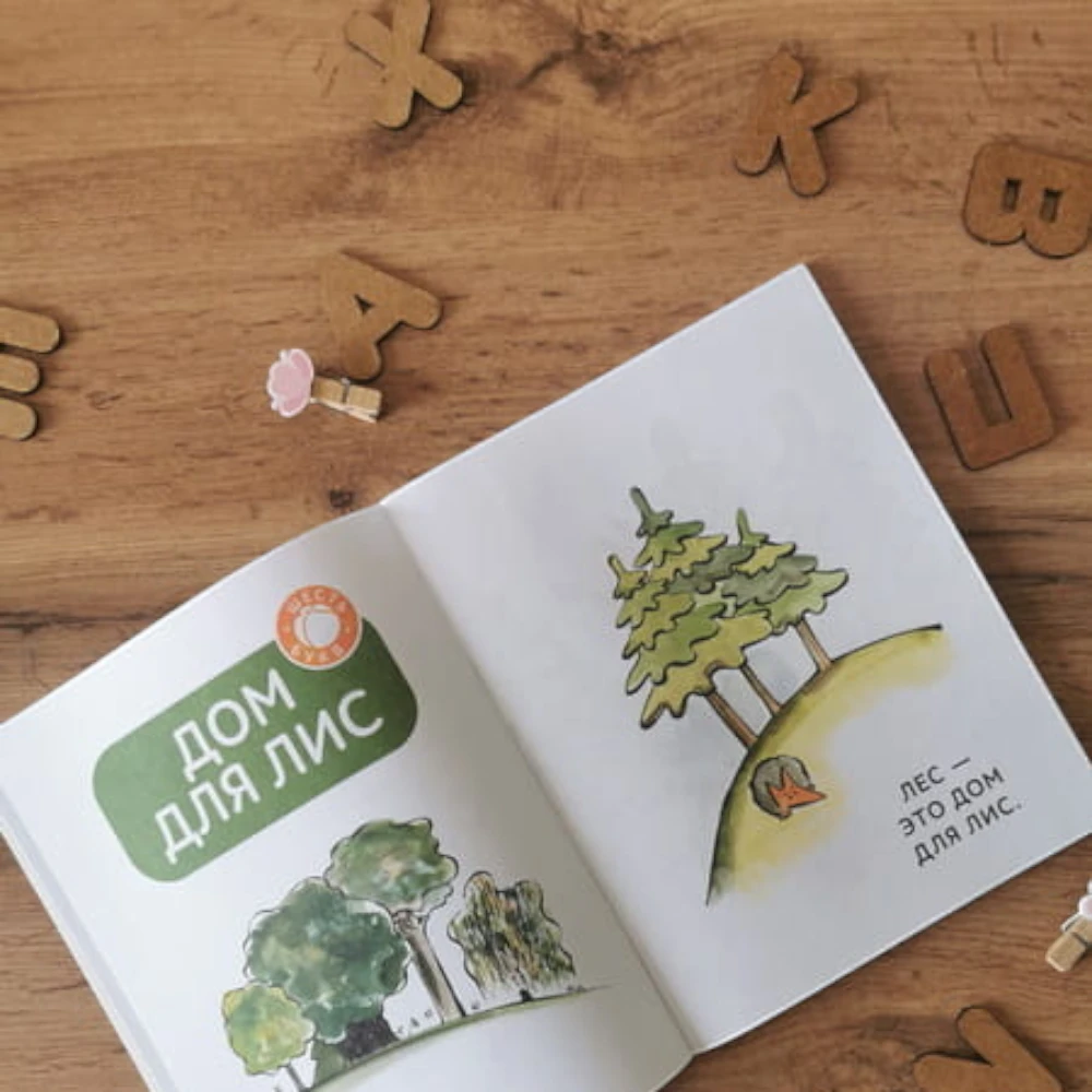 First Reading Book for Kids 3+: But Myself Level 3 6-7 Letter Words (RU), MIF