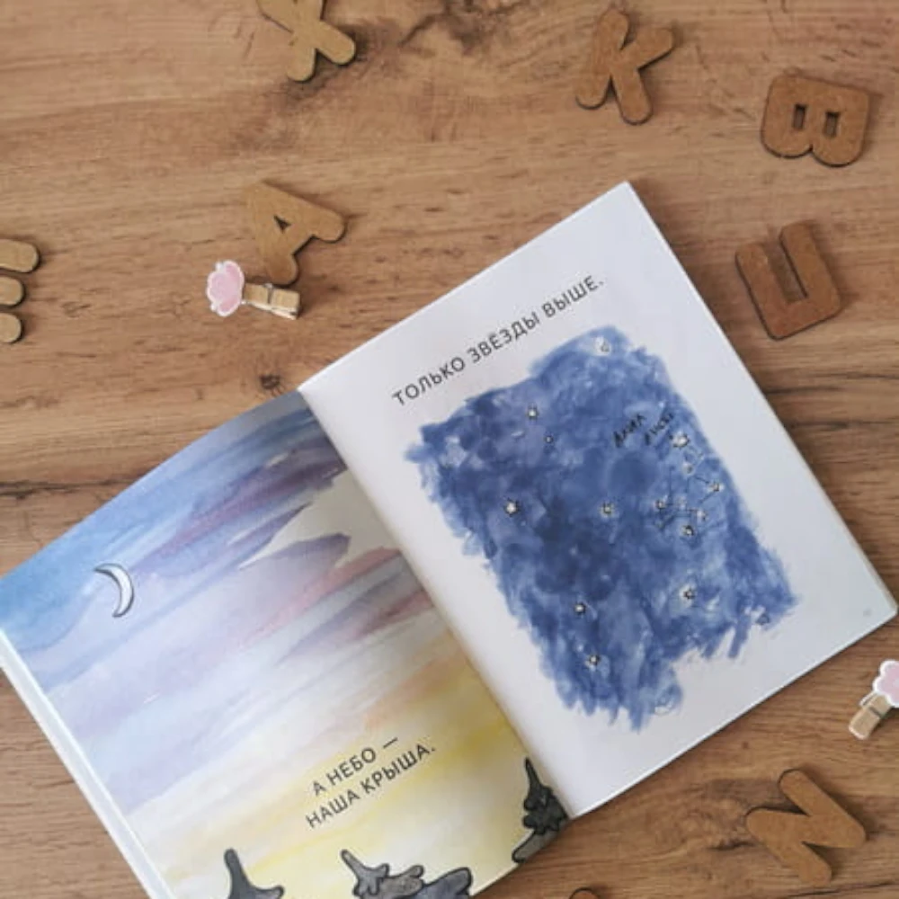 First Reading Book for Kids 3+: But Myself Level 3 6-7 Letter Words (RU), MIF