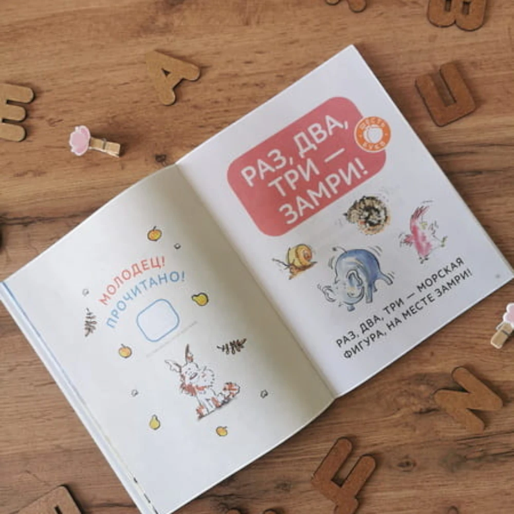 First Reading Book for Kids 3+: But Myself Level 3 6-7 Letter Words (RU), MIF