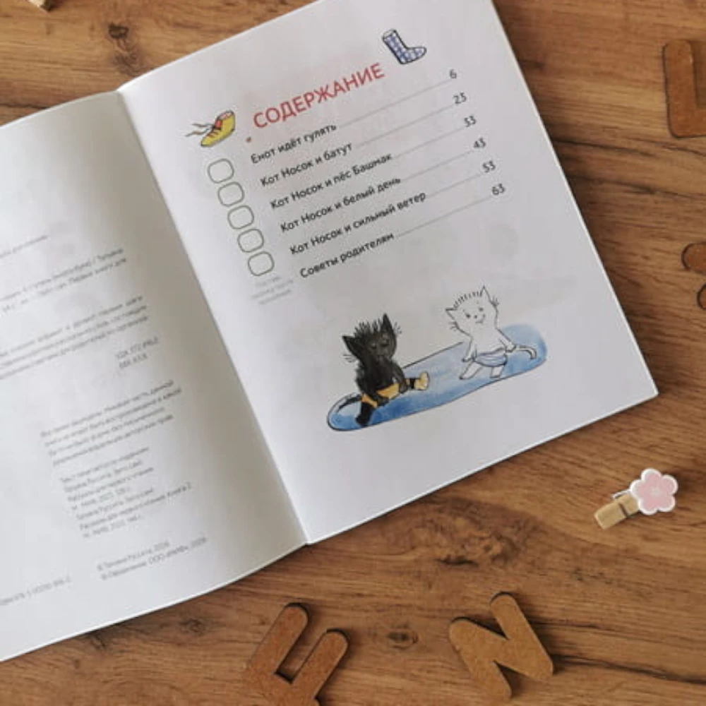 First Book for Kids 7+: But I Did It Myself - First Reading Level 4 (RU), MIF
