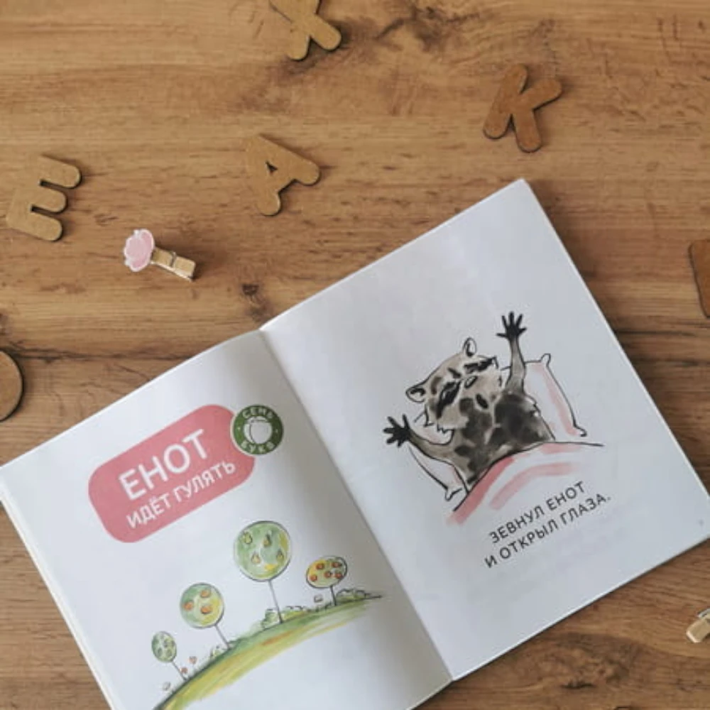 First Book for Kids 7+: But I Did It Myself - First Reading Level 4 (RU), MIF