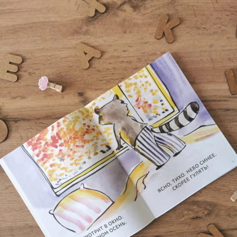 First Book for Kids 7+: But I Did It Myself - First Reading Level 4 (RU), MIF