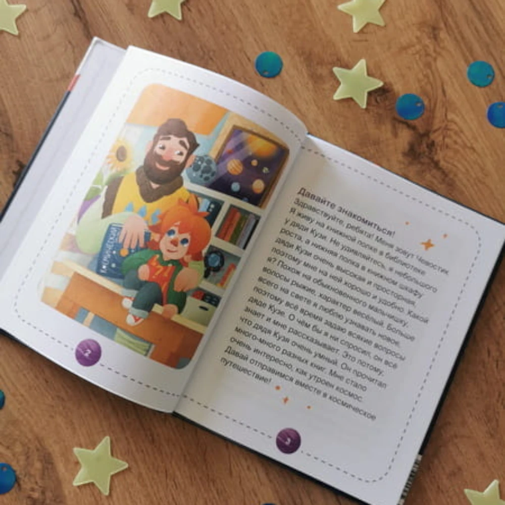 Educational Book for Kids 5+: Space Quick Science Facts Chevostik (RU), MIF