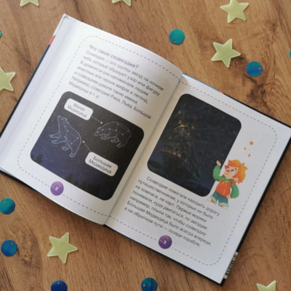 Educational Book for Kids 5+: Space Quick Science Facts Chevostik (RU), MIF