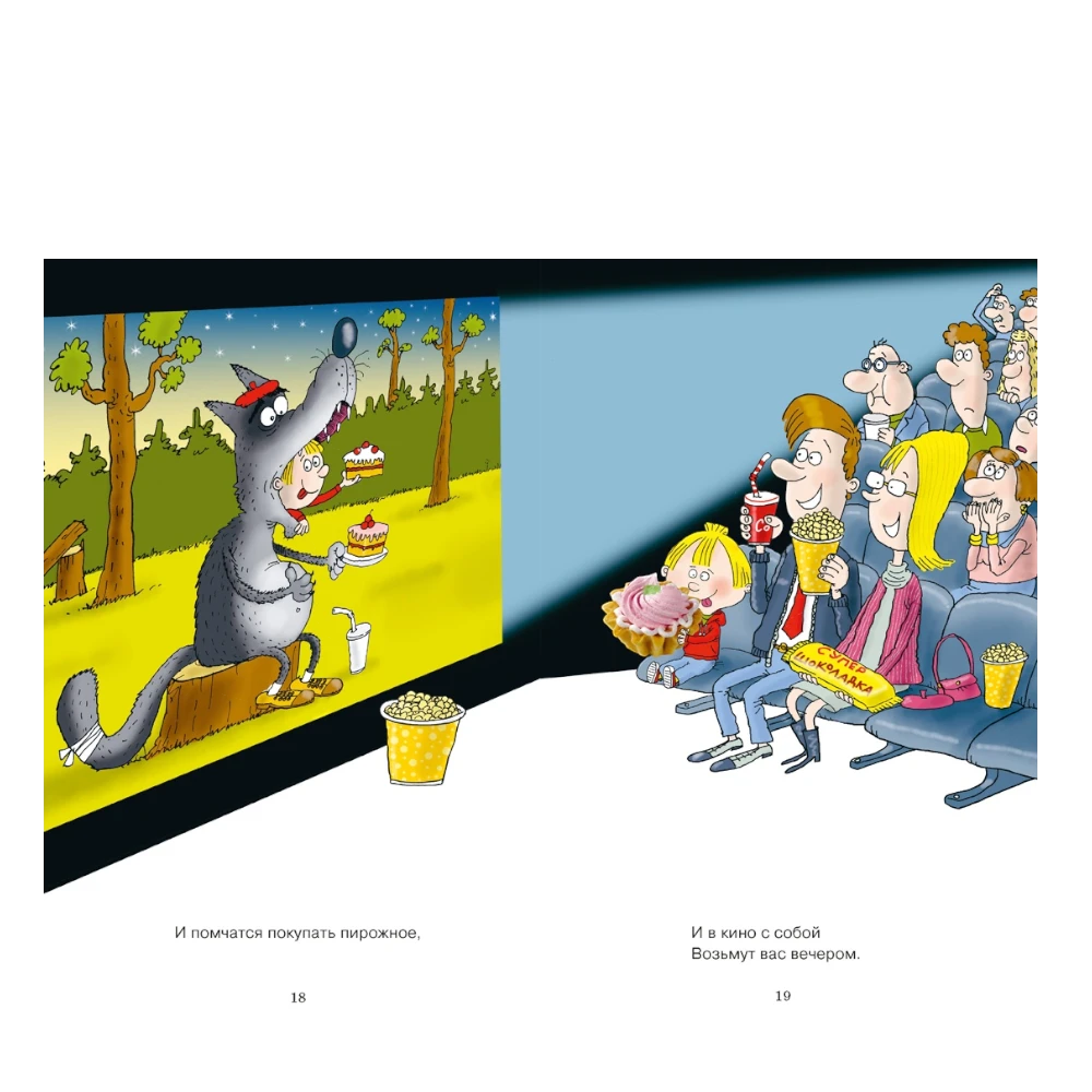 Poetry Collection for Kids 6+: Bad Advice By Grigory Oster (RU), Azbuka