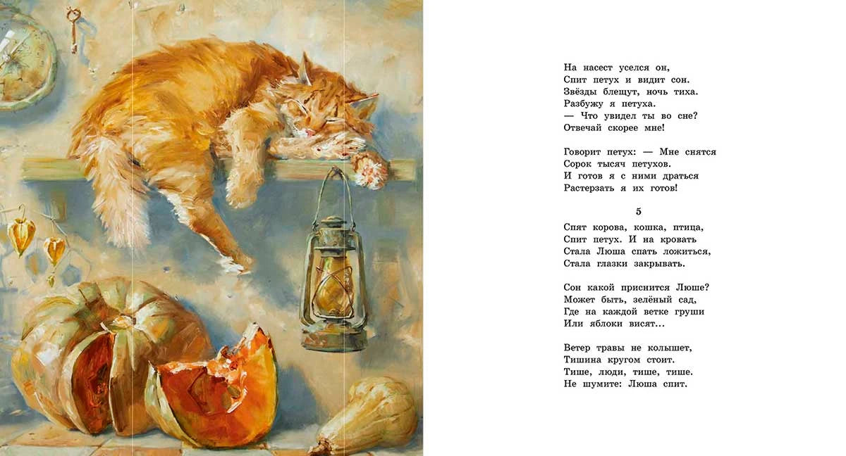 Poetry Collection for Kids 3+: About The Cat by Russian Poets (RU), Rech