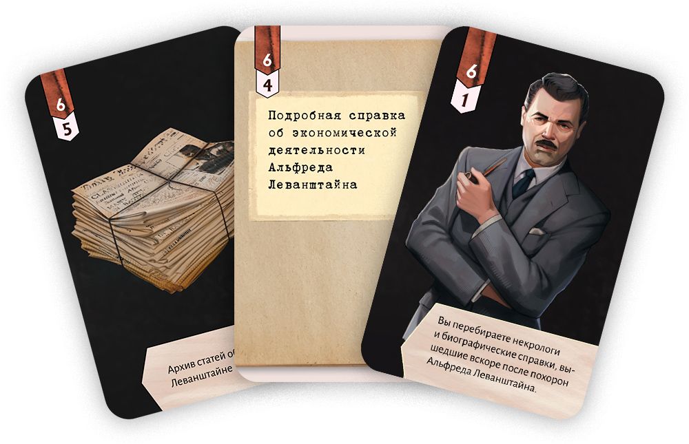 Настольная игра: Исторический детектив, Исчезновение в небе. Мир Хобби