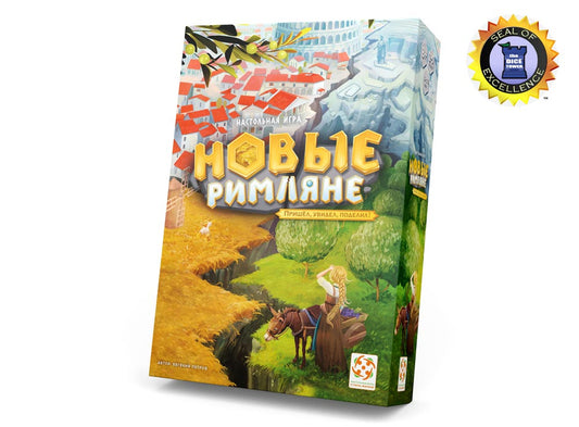 Новые Римляне