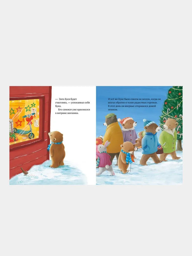 Книжки-картинки. Лучший подарок на свете: Стелла Джонс