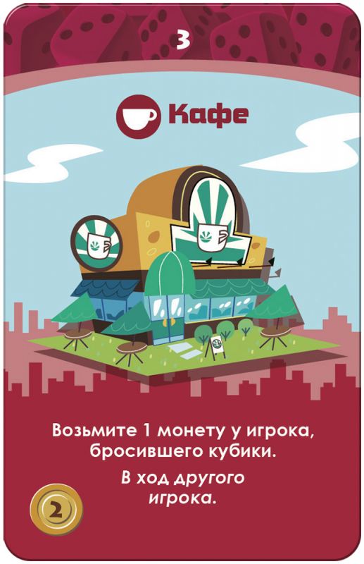 Мачи Коро, Мир Хобби