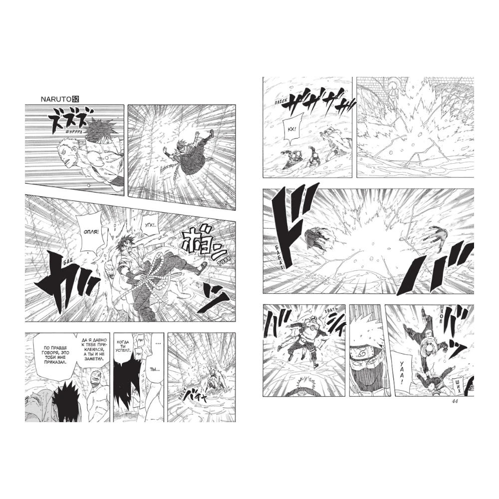 Manga Book for Teens 16+: Naruto Vol. 18 (RU), Azbuka