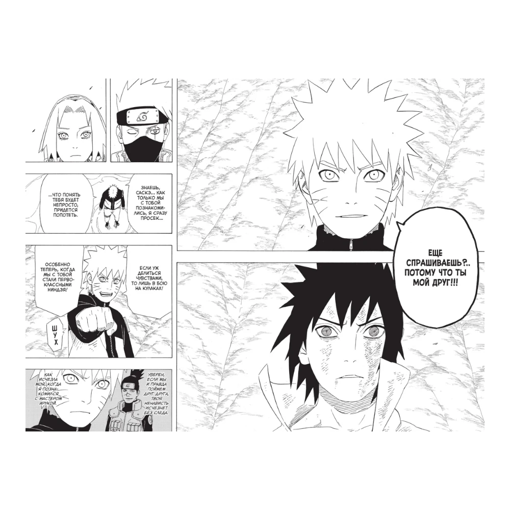 Manga Book for Teens 16+: Naruto Vol. 18 (RU), Azbuka