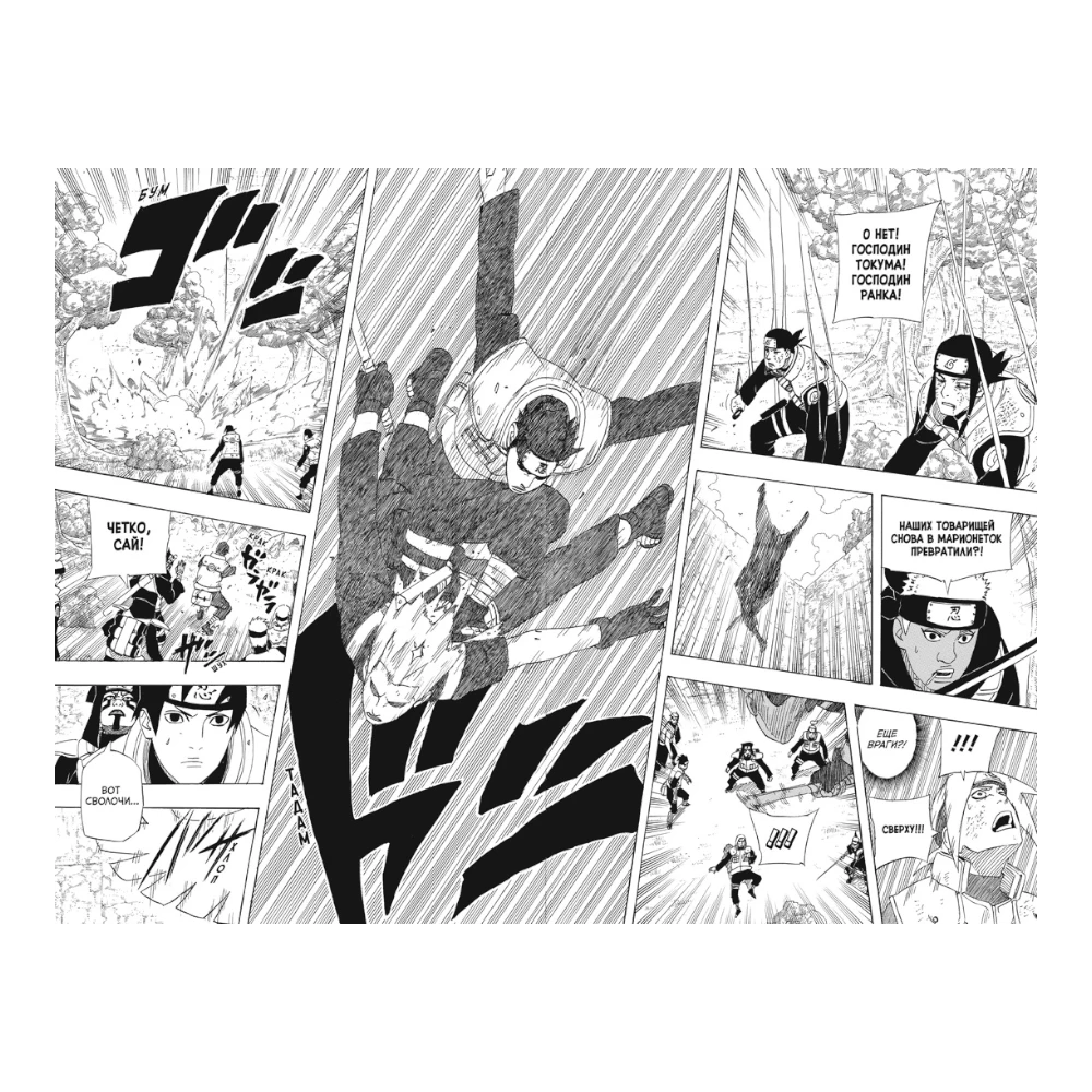 Manga Book for Teens 16+: Naruto Vol. 19 Beginning Of The War (RU), Azbuka