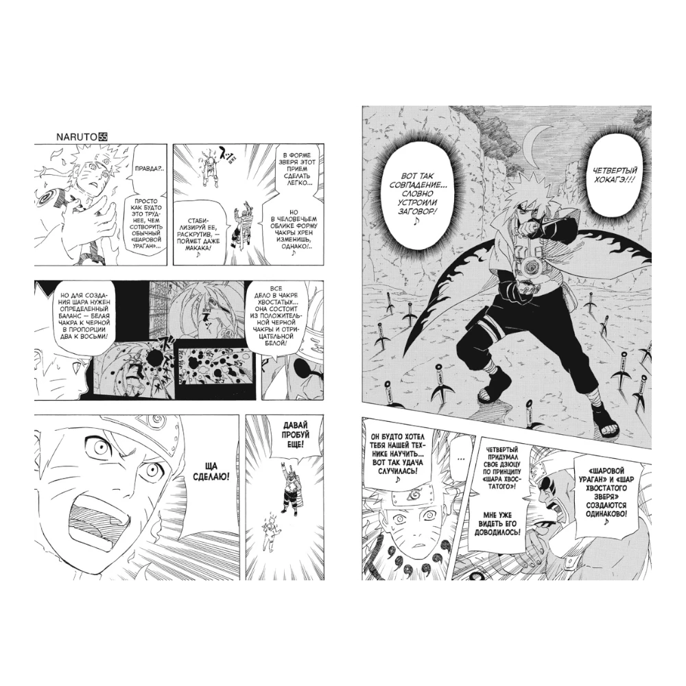 Manga Book for Teens 16+: Naruto Vol. 19 Beginning Of The War (RU), Azbuka