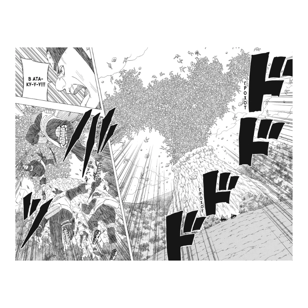 Manga Book for Teens 16+: Naruto Vol. 19 Beginning Of The War (RU), Azbuka