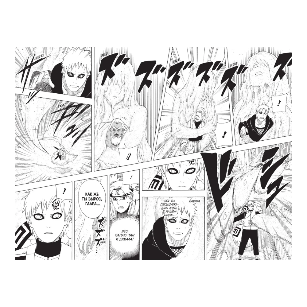 Manga Book for Teens 16+: Naruto Vol. 20 Naruto Vs Itachi (RU), Azbuka