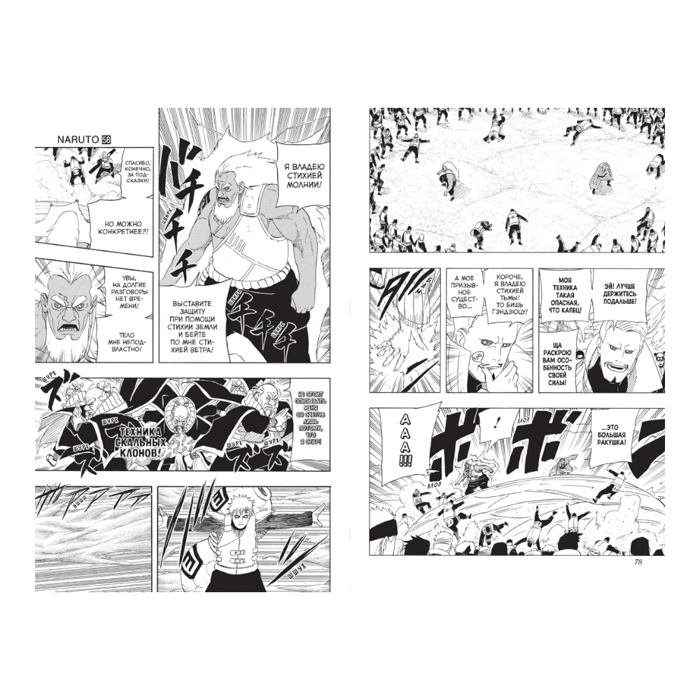 Manga Book for Teens 16+: Naruto Vol. 20 Naruto Vs Itachi (RU), Azbuka