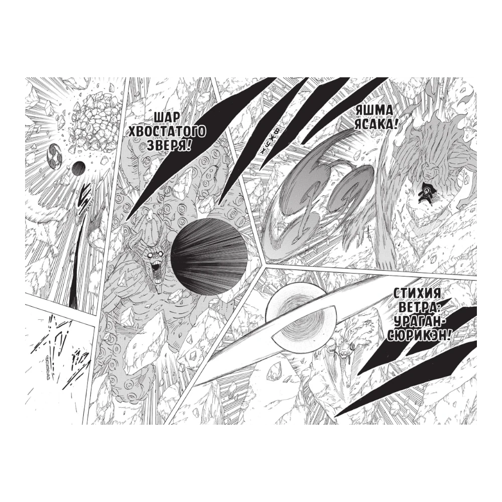 Manga Book for Teens 16+: Naruto Vol. 20 Naruto Vs Itachi (RU), Azbuka