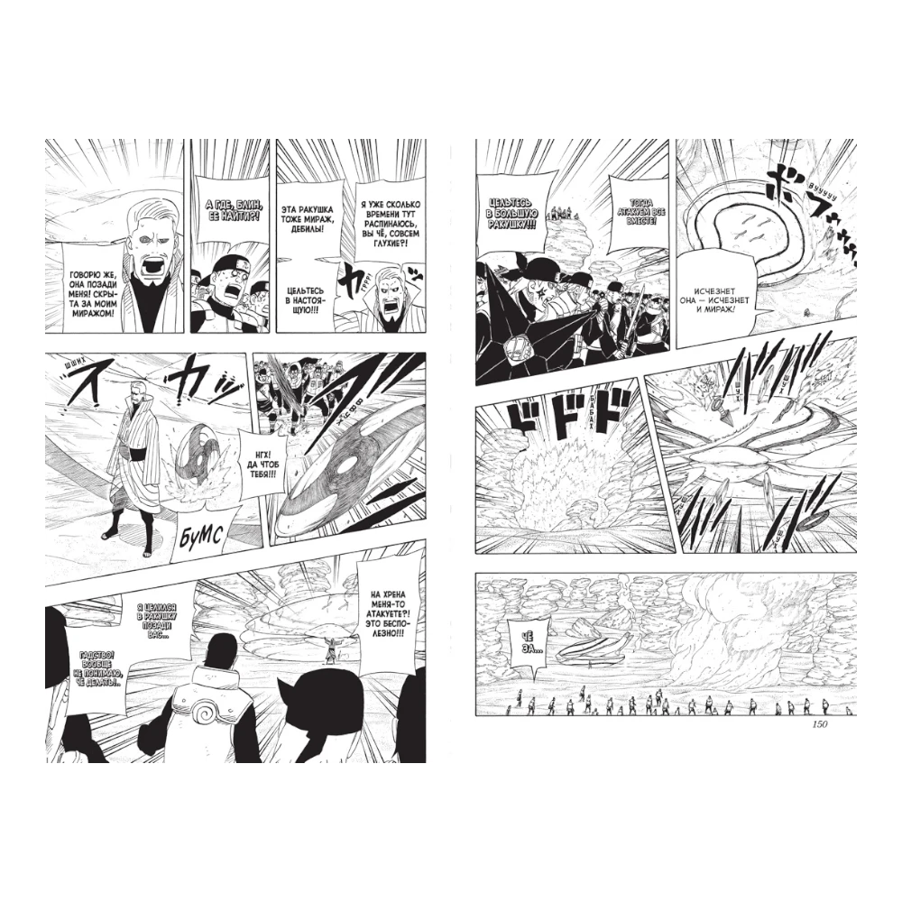 Manga Book for Teens 16+: Naruto Vol. 20 Naruto Vs Itachi (RU), Azbuka