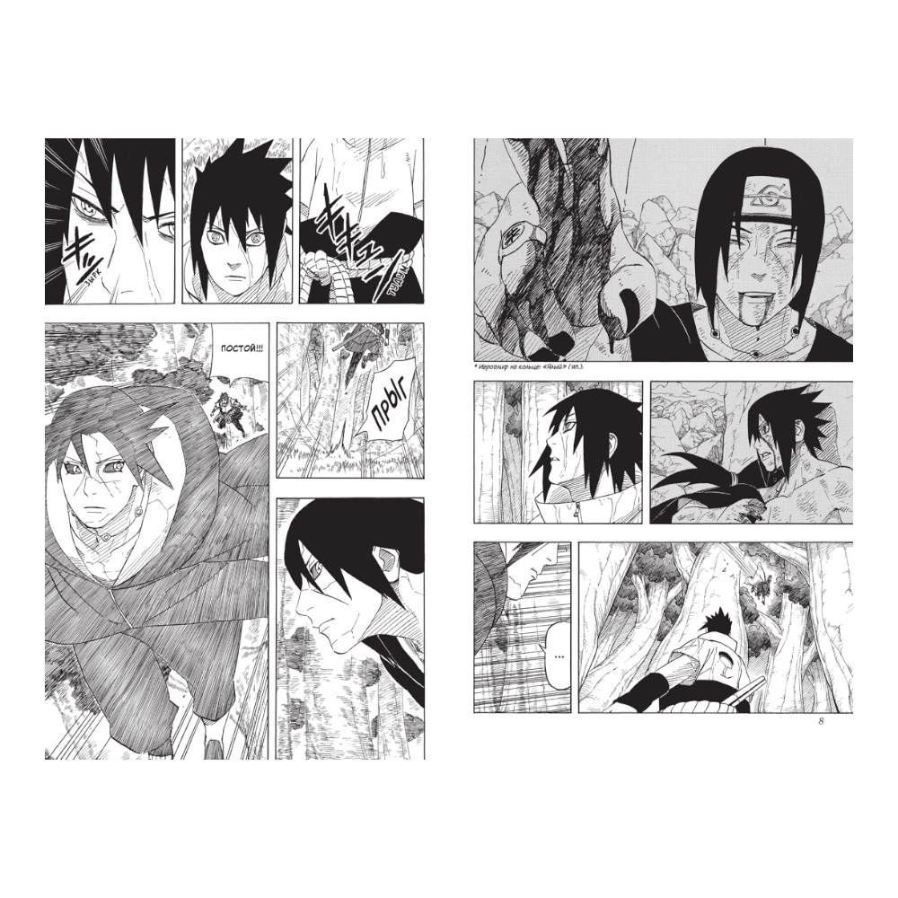 Manga Book for Teens 16+: Naruto Vol. 21 Brotherhood Alliance (RU), Azbuka