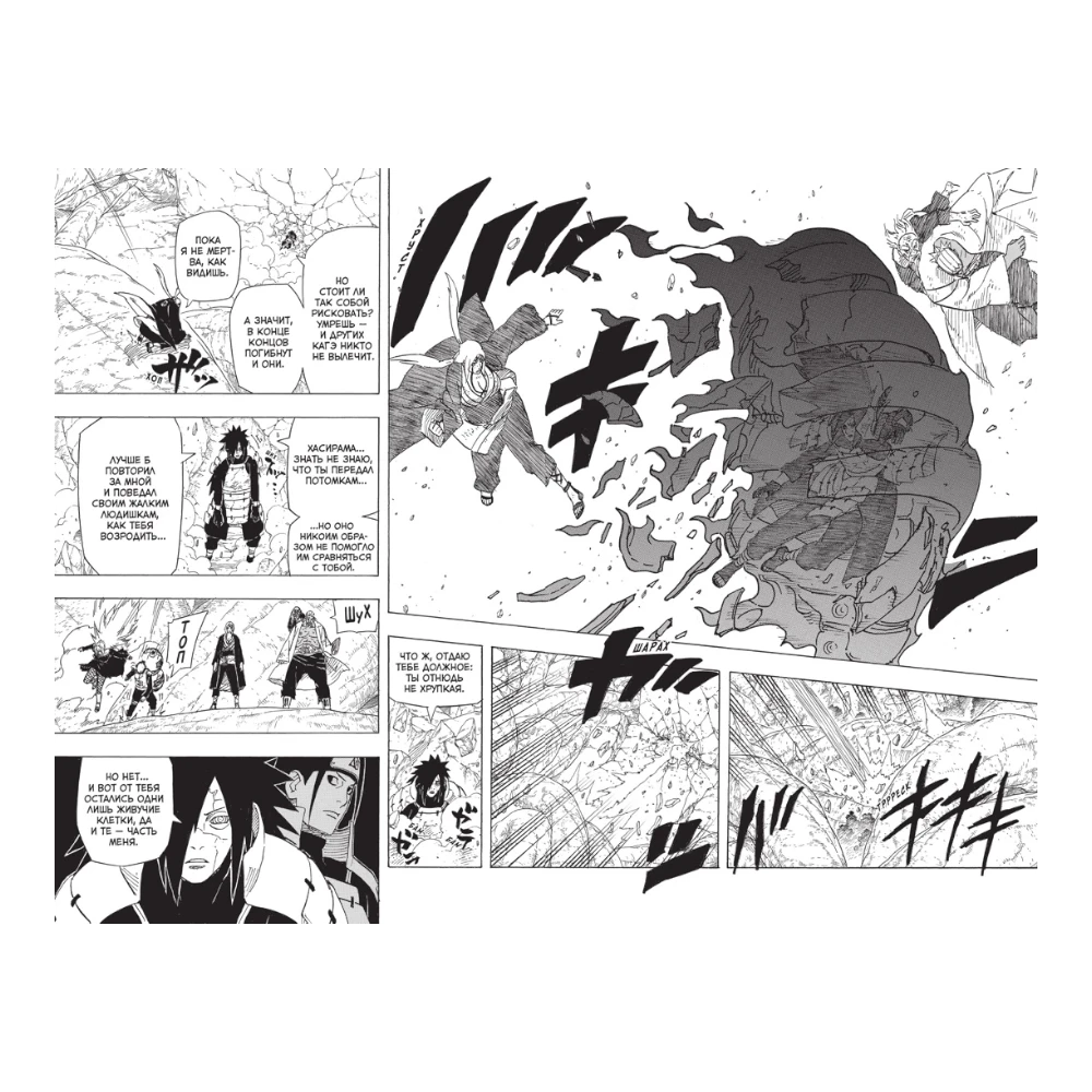 Manga Book for Teens 16+: Naruto Vol. 21 Brotherhood Alliance (RU), Azbuka