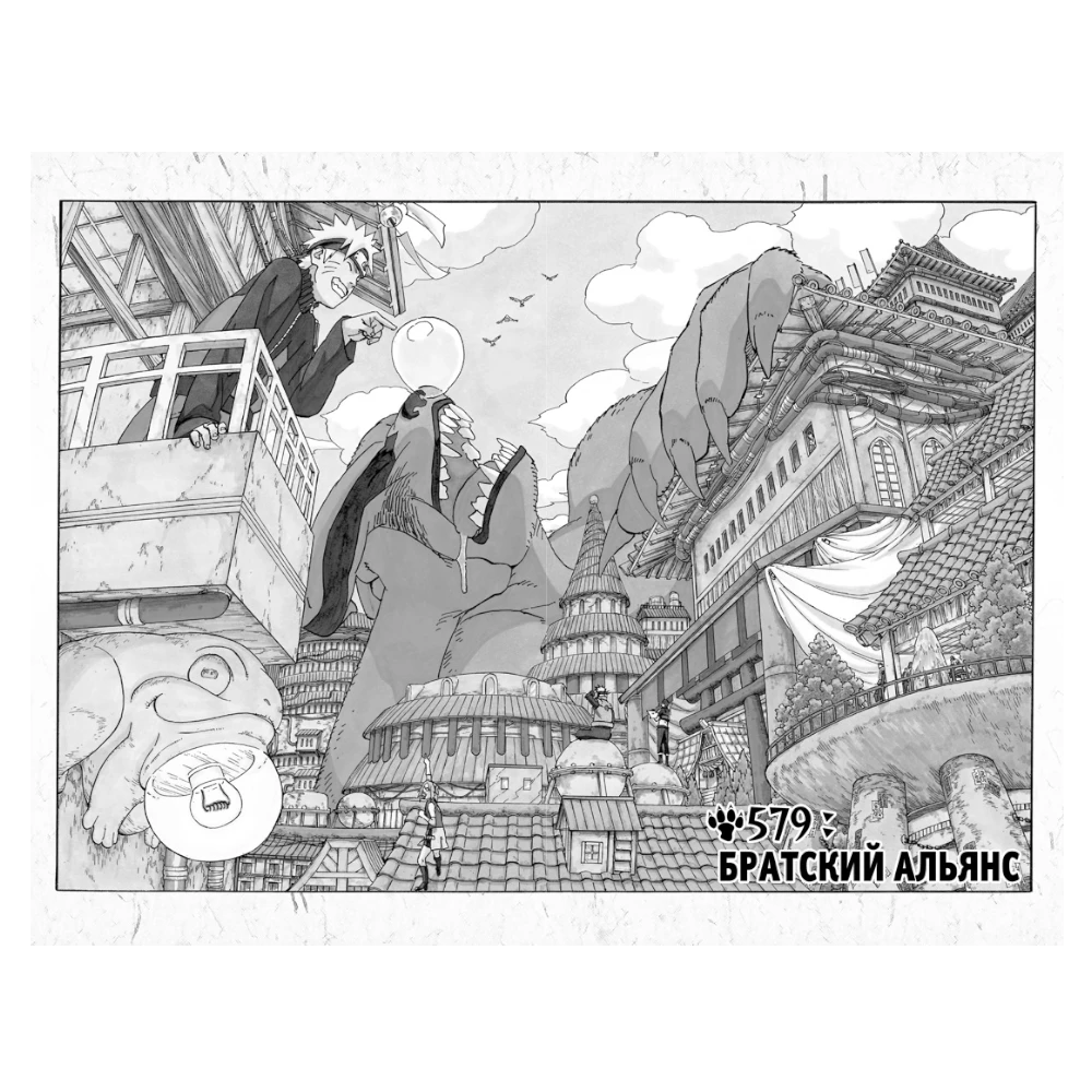 Manga Book for Teens 16+: Naruto Vol. 21 Brotherhood Alliance (RU), Azbuka