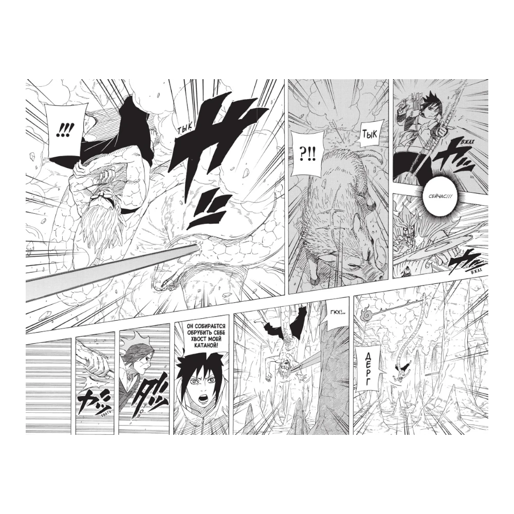 Manga Book for Teens 16+: Naruto Vol. 21 Brotherhood Alliance (RU), Azbuka