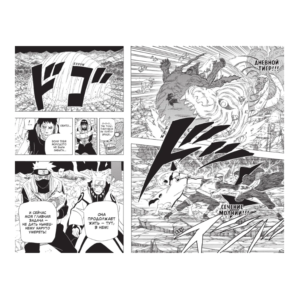 Manga Book for Teens 16+: Naruto Vol. 22 Ten Tails (RU), Azbuka