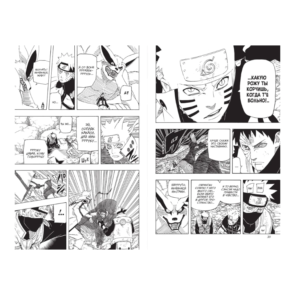 Manga Book for Teens 16+: Naruto Vol. 22 Ten Tails (RU), Azbuka
