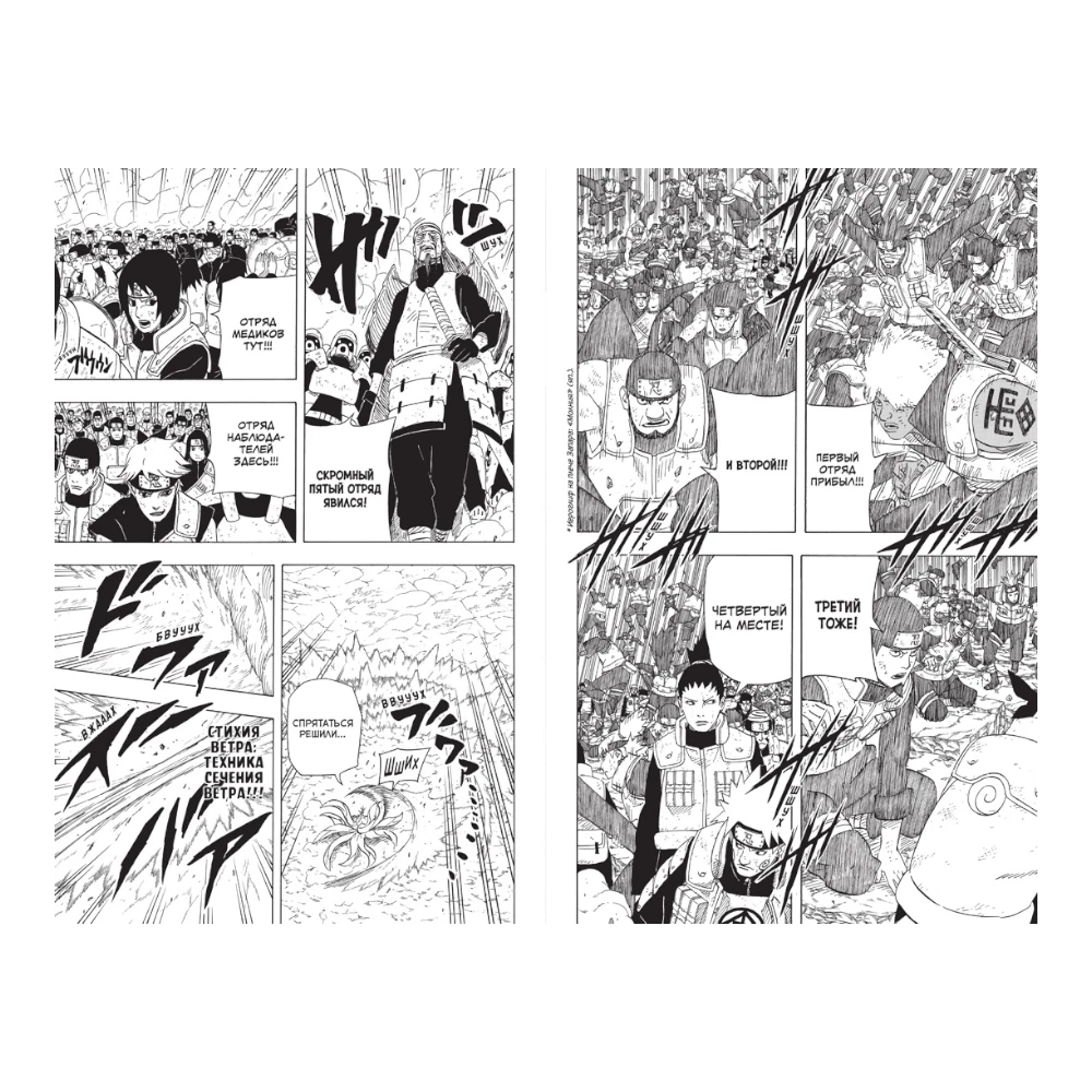 Manga Book for Teens 16+: Naruto Vol. 22 Ten Tails (RU), Azbuka