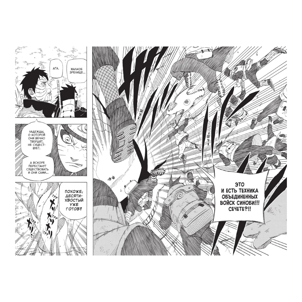 Manga Book for Teens 16+: Naruto Vol. 22 Ten Tails (RU), Azbuka