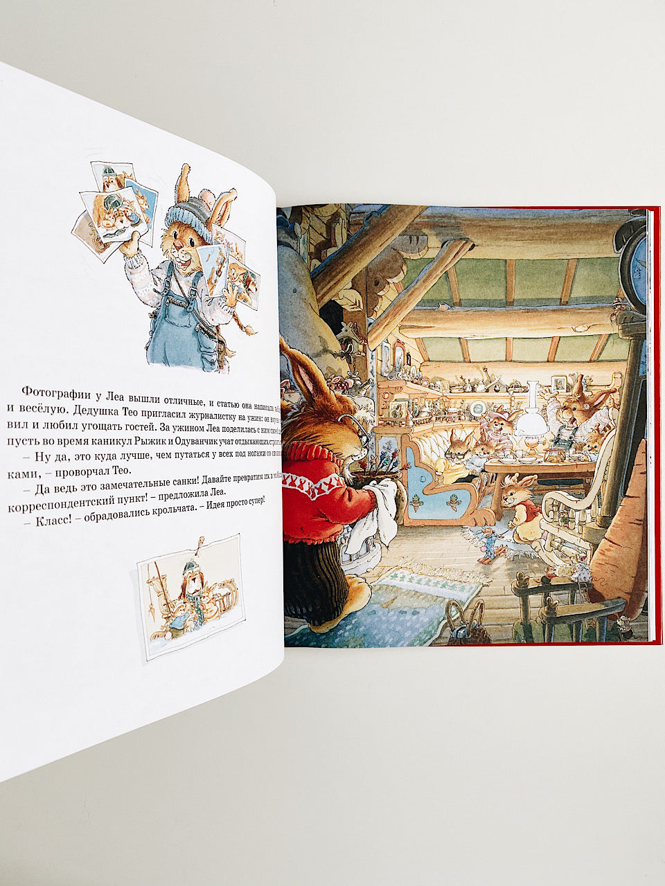 Новогодняя книга кроличьих историй, Женевьева Юрье (илл. Лоик Жуанниго)