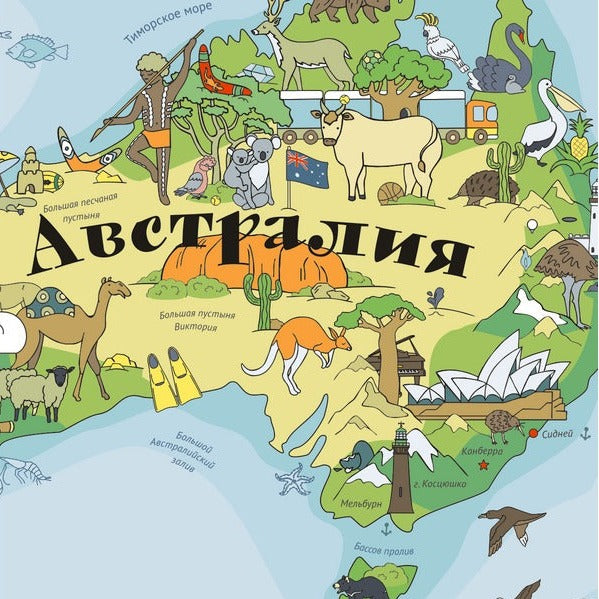 Игровая карта мира Papitama 115*150 см на русском языке