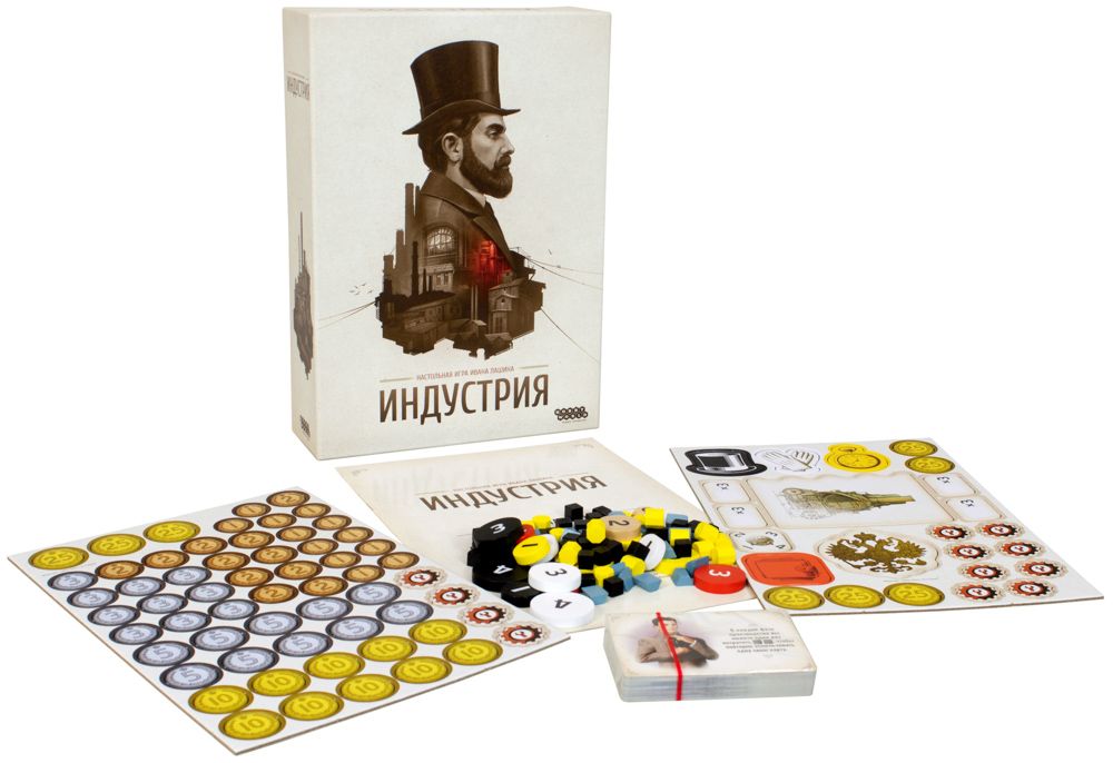 Настольная игра: Индустрия. Мир Хобби