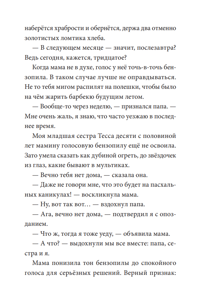 36 ключей. Эти каникулы запомнятся надолго!