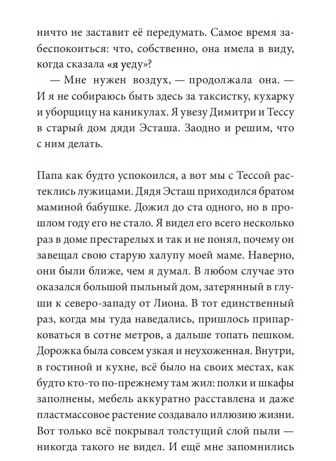 36 ключей. Эти каникулы запомнятся надолго!