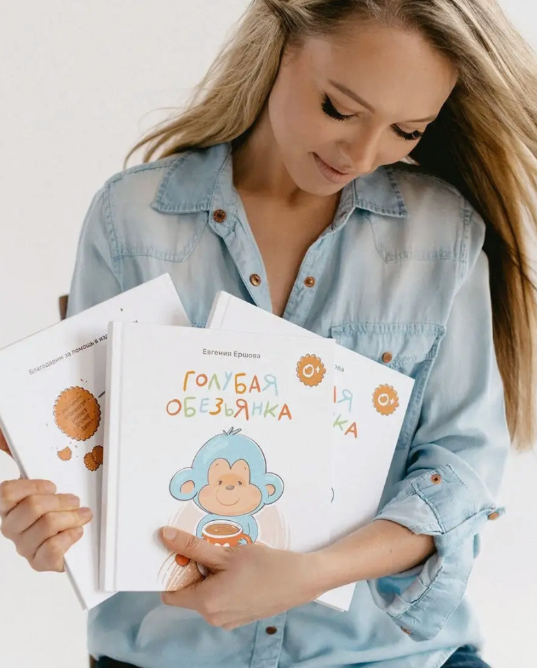 Евгения Ершова. Голубая обезьянка.