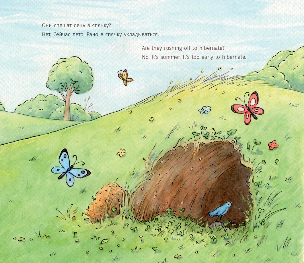 Куда торопятся мишки? Where are the bears ruching off to? Елена Бурак