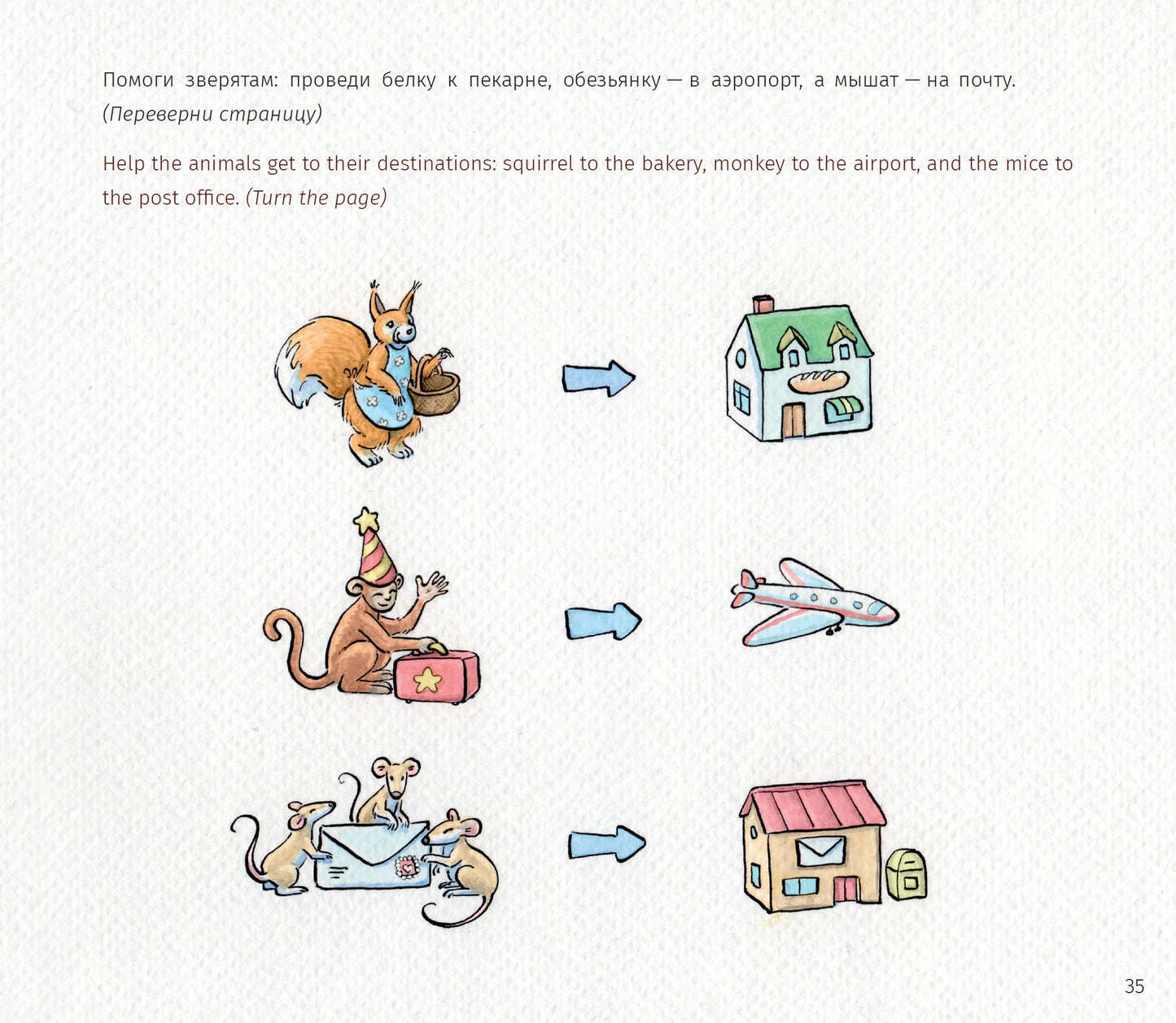 Куда торопятся мишки? Where are the bears ruching off to? Елена Бурак