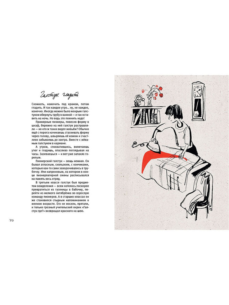 А Саша выйдет? Евгения Двоскина