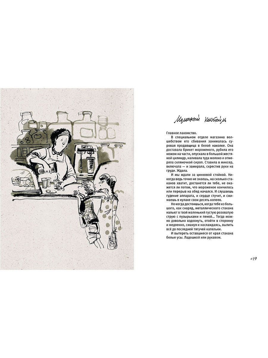 А Саша выйдет? Евгения Двоскина