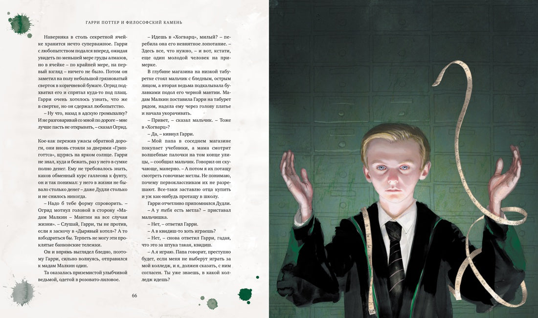 Роулинг Дж.К. Гарри Поттер и философский камень (с цветными иллюстрациями)