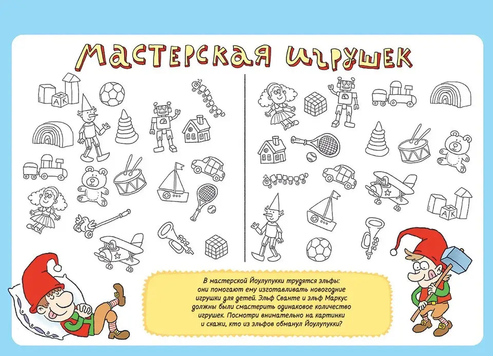 Адвент: Кругосветный Дед Мороз