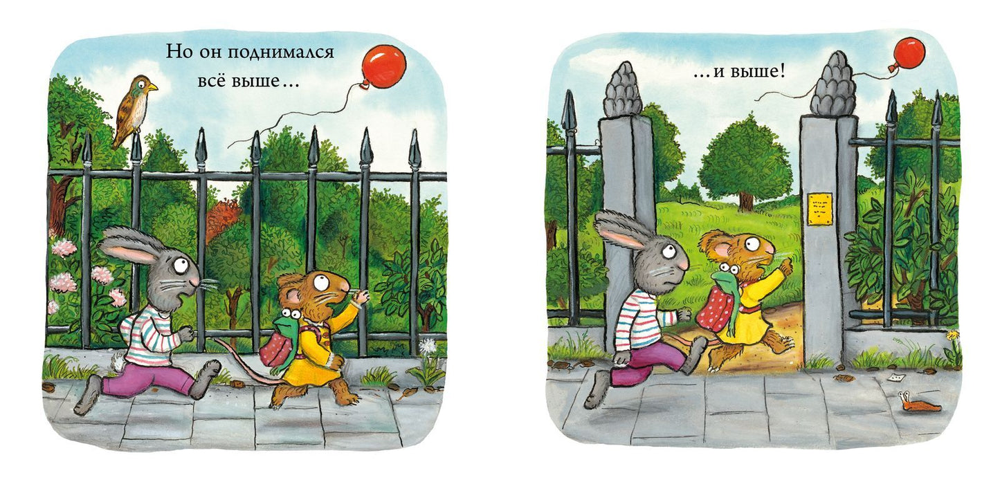 Чик и Брики: Чудесный шарик, Аксель Шеффлер