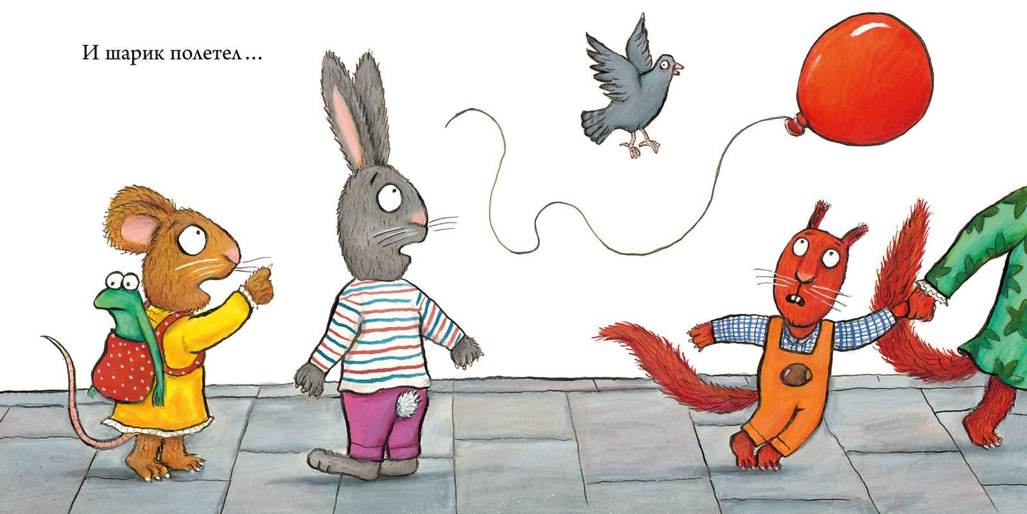 Чик и Брики: Чудесный шарик, Аксель Шеффлер