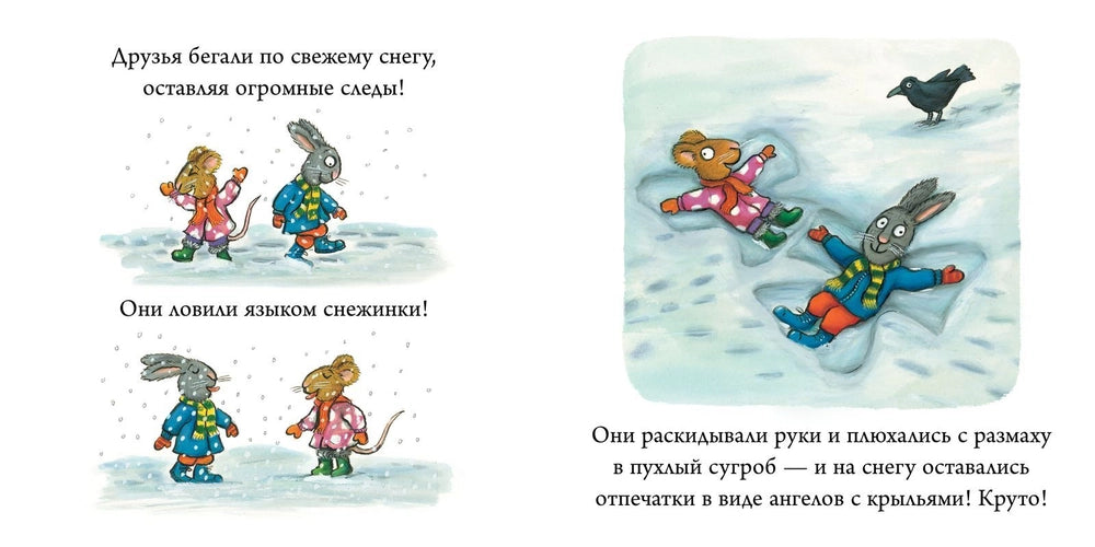 Чик и Брики. Снеговик, Аксель Шеффлер