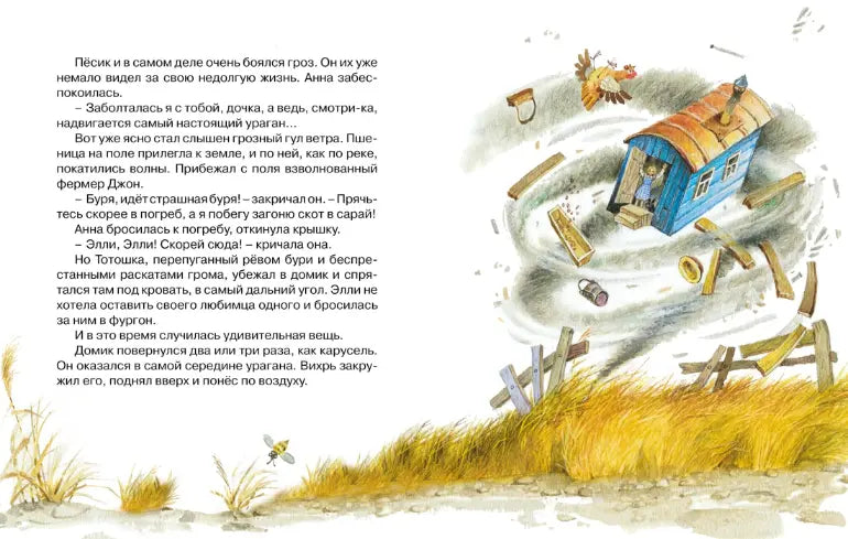 Александр Волков: Волшебник Изумрудного города (с илл. Владимира Коркина), Махаон