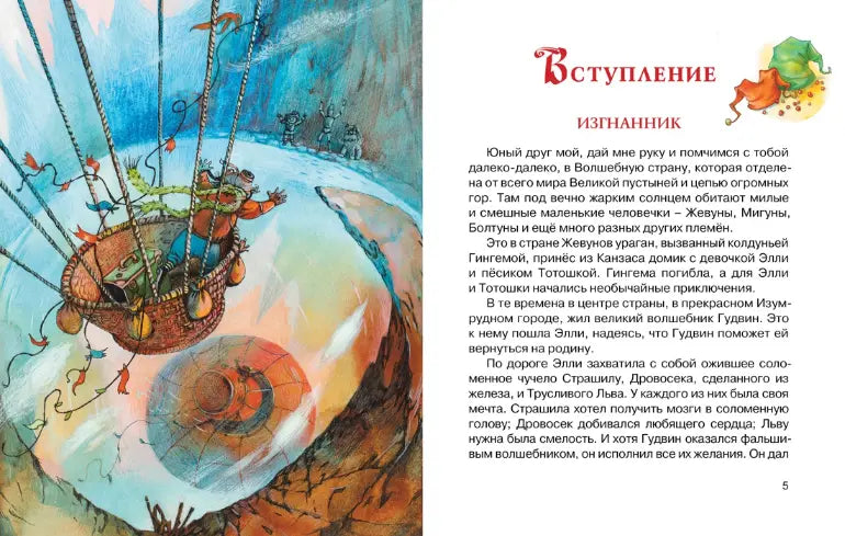 Александр Волков: Огненный бог Марранов, Махаон