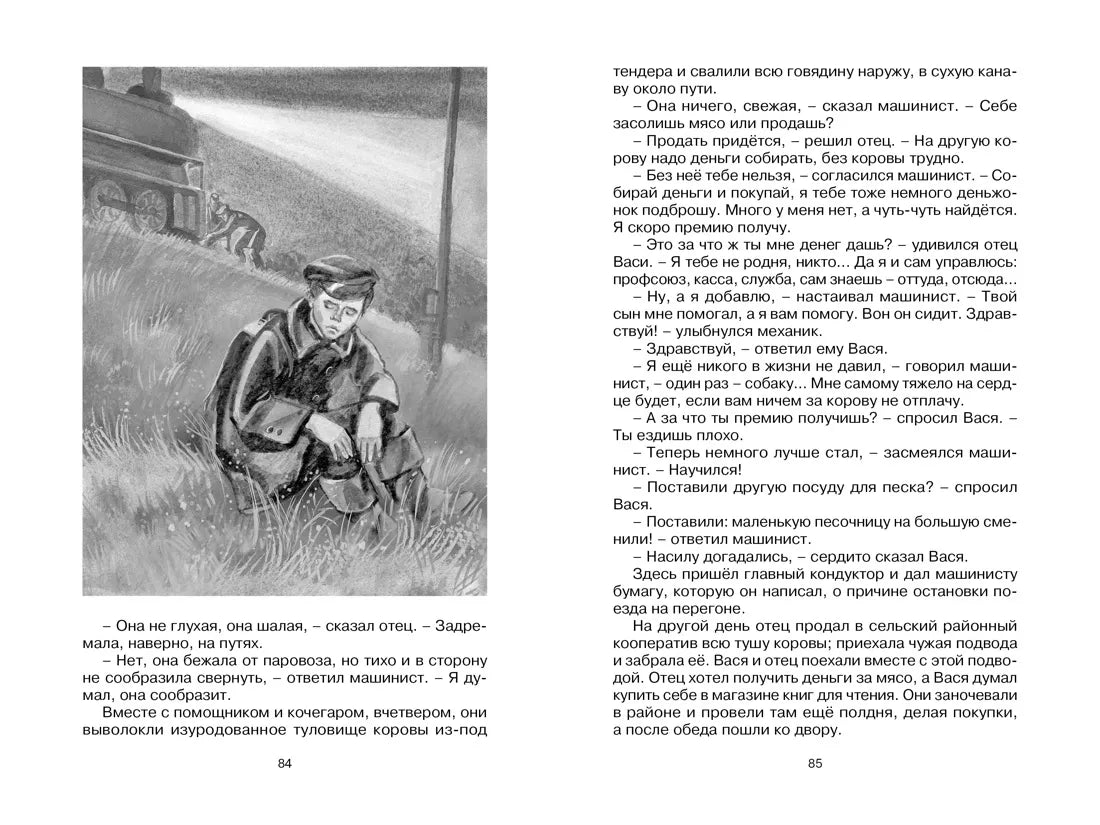 Андрей Платонов: Волшебное кольцо. Сказки и рассказы, Махаон