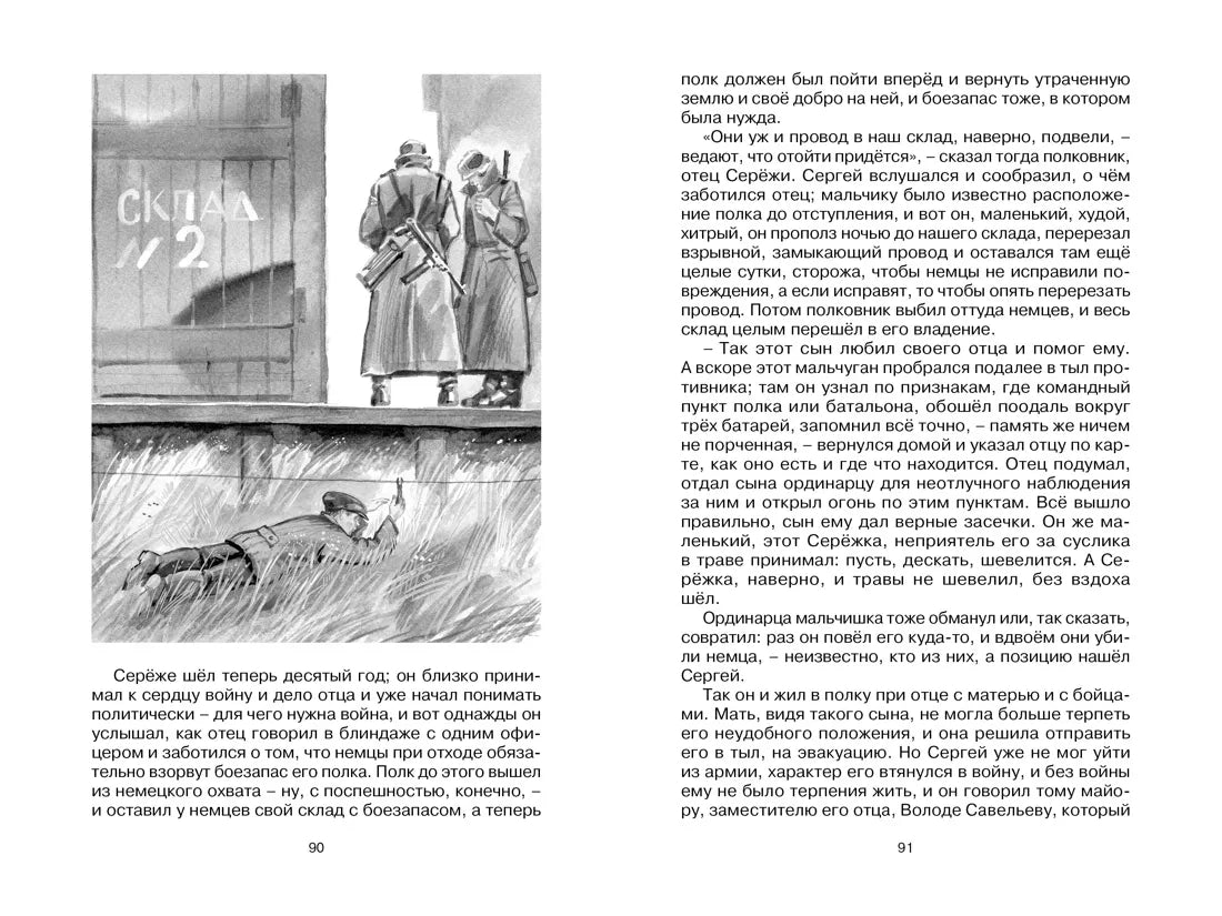 Андрей Платонов: Волшебное кольцо. Сказки и рассказы, Махаон
